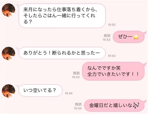 男性 に デート 断 られ た その後|え断られた！男女別のデートを断られたときの対処法 .